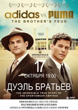 Постер к фильму "Дуэль братьев. История Adidas и Puma" #403564