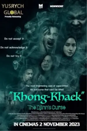 Постер к фильму "" #456208