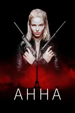 Постер к фильму "Анна" #605959