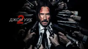 Задник к фильму "Джон Уик 2" #585461