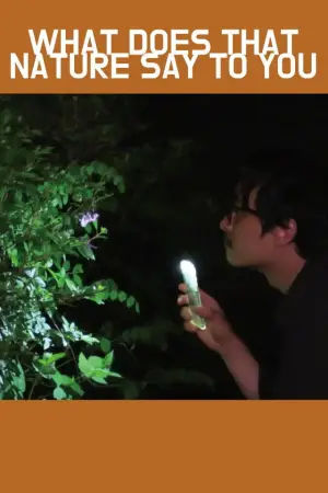 Постер к фильму "Что эта природа говорит тебе" #535824