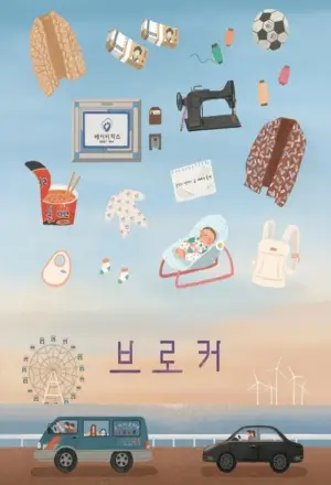 Постер к фильму "Посредник" #481577