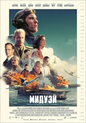 Постер к фильму "Мидуэй" #49714