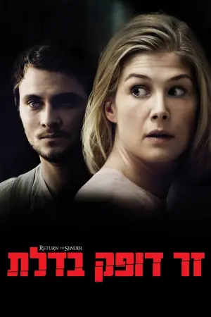 Постер к фильму "Вернуть отправителю" #301088