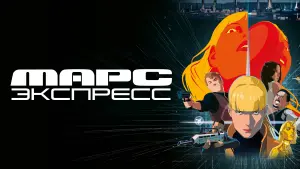 Задник к фильму "" #502694