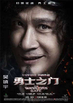 Постер к фильму "Врата воинов" #422876