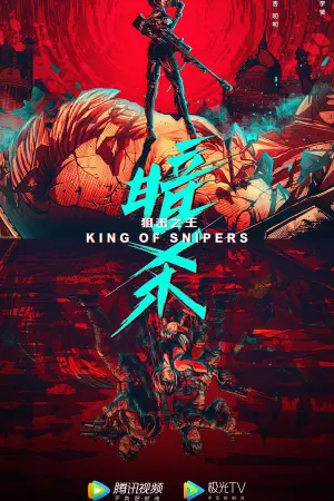 Постер к фильму "" #482987