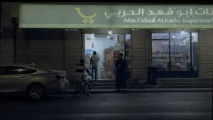 Задник к фильму "عقدة" #833193