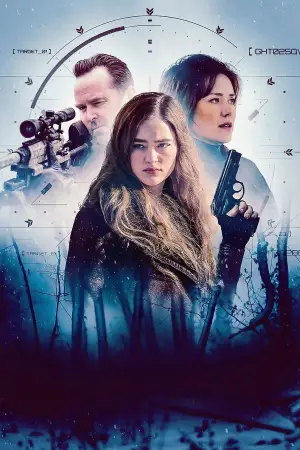 Постер к фильму "Стажировка" #508278