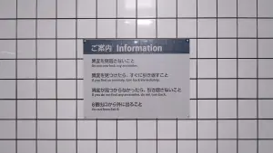 Задник к фильму "Выход 8" #512911