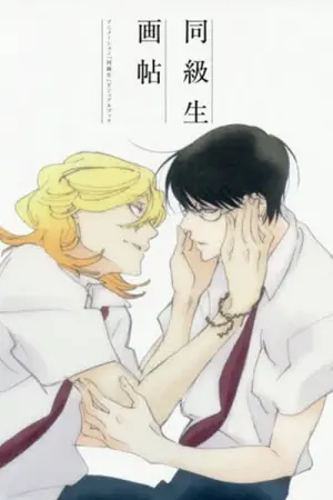 Постер к фильму "Одноклассники" #404090