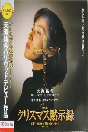 Постер к фильму "" #730222