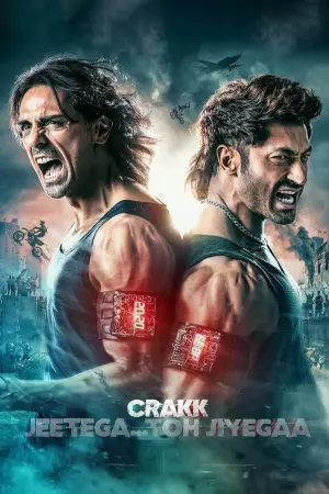 Постер к фильму "Чокнутый" #464096