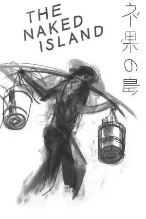 Постер к фильму "Голый остров" #441091