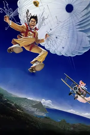 Постер к фильму "Проклятие Розовой пантеры" #483074