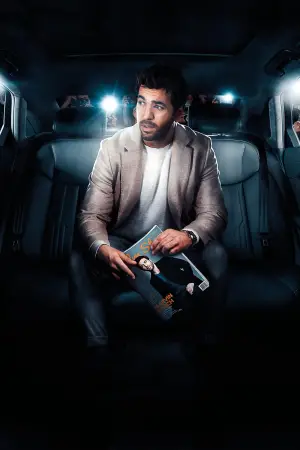 Постер к фильму "Любовные штучки" #736433