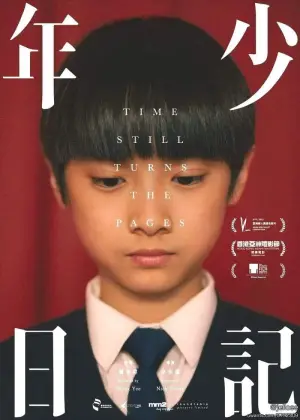 Постер к фильму "" #538749