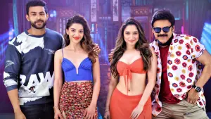 Задник к фильму "Веселье и разочарование 2" #478780