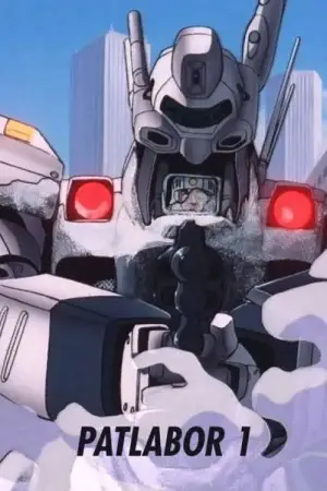 Постер к фильму "Полиция будущего" #729353