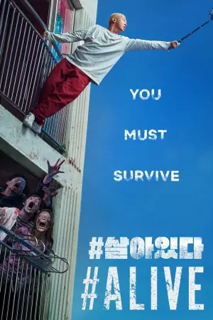 Постер к фильму "#живой" #74767