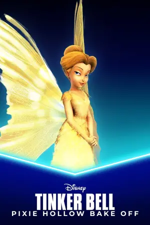 Постер к фильму "Феи: Спорт и торт" #335060