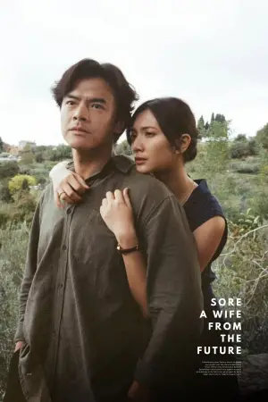 Постер к фильму "" #523742