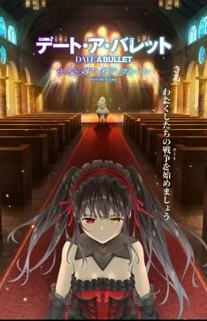 Рандеву с пулей: Кошмар или королева