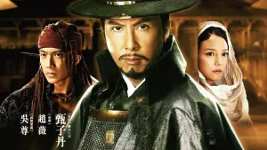 Задник к фильму "14 клинков" #377011