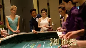 Задник к фильму "Из Вегаса в Макао" #412248