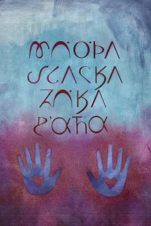 Постер к фильму "Убийцы Цветочной Луны" #162598