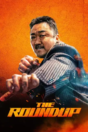 Постер к фильму "Криминальный город 2" #314805