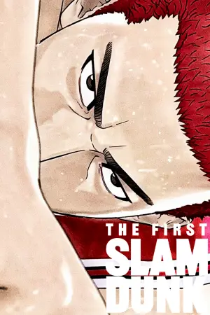 Постер к фильму "Коронный бросок. Фильм" #534565