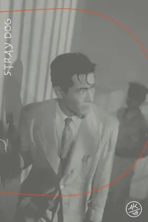 Постер к фильму "Бездомный пес" #363646