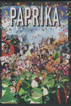Постер к фильму "Паприка" #529434