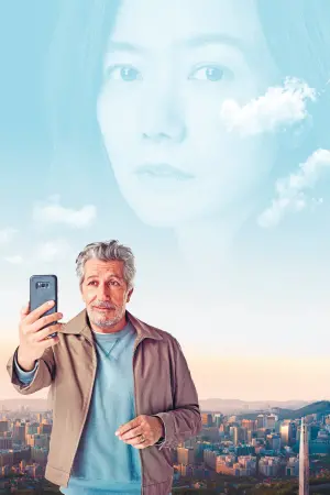 Постер к фильму "#яздесь" #496453