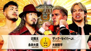 Задник к фильму "NJPW New Japan Cup 2026 - Day 5" #777384
