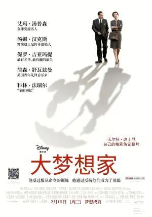 Постер к фильму "Спасти мистера Бэнкса" #731150