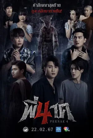 Постер к фильму "" #368442