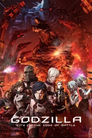 Постер к фильму "Годзилла: Город на грани битвы" #116994