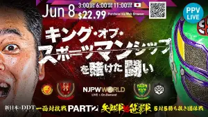 Задник к фильму "DDTプロレス×新日本プロレス 一面対抗戦PART2〜ササダンゴ軍vs矢野軍 5対5勝ち抜き団体戦〜" #917611