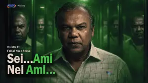 Задник к фильму "সেই আমি নেই আমি" #771791