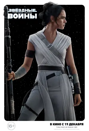 Постер к фильму "Звёздные войны: Эпизод 9 - Скайуокер. Восход" #581204