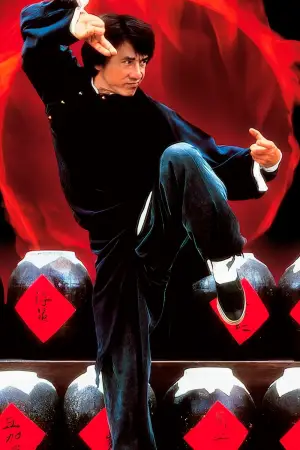 Постер к фильму "Пьяный мастер 2" #736896