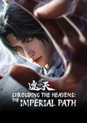 遮天剧场版 背棺战王腾