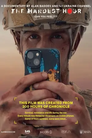 Постер к фильму "Довга доба" #739986