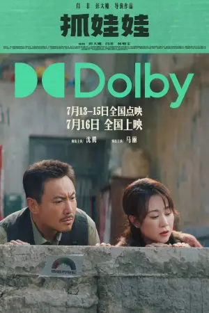 Постер к фильму "Миллиардер из трущоб" #615673