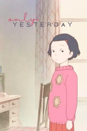 Постер к фильму "Еще вчера" #222335