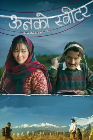 Постер к фильму "ऊनको स्वीटर" #933174