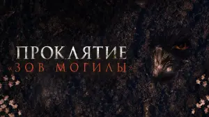 Видео к фильму Exhuma | Trailer [Subtitled]