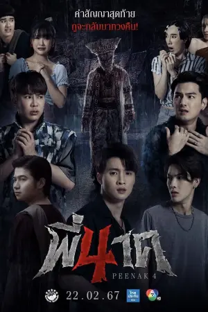 Постер к фильму "" #368441